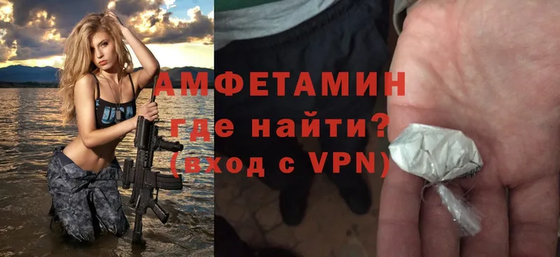 Амфетамин VHQ  Будённовск 